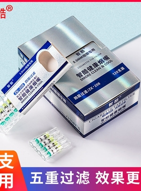 细支烟嘴一次性五重活性炭烟嘴过滤器男士吸烟专用过滤烟嘴过滤嘴