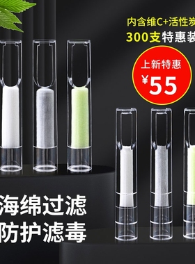 正品烟嘴一次性小鸟海绵粗中细支过滤嘴男士吸烟专用烟嘴过滤器