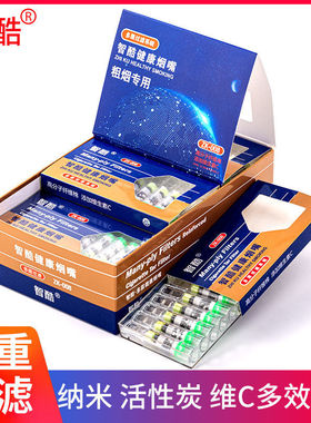 智酷正品烟嘴一次性四重活性炭过滤器男士吸烟专用香焑过滤烟嘴