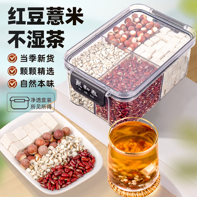 # 胖東来超市官方旗舰店红豆薏米茶茯苓芡实非祛湿茶旗舰店正品赤