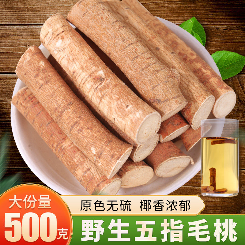 五指毛桃根野生500g土茯苓非去湿茶官方经营店中药材煲汤材料