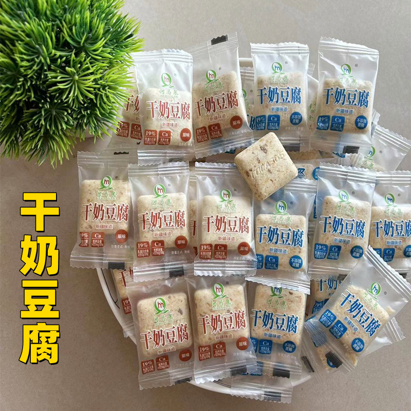 新疆特产河马泉干奶豆腐原味500g奶酪块孕妇儿童营养网红零食奶酥 咖啡/麦片/冲饮 再制奶酪 原图主图