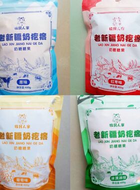 牧民人家原味红枣新疆奶疙瘩