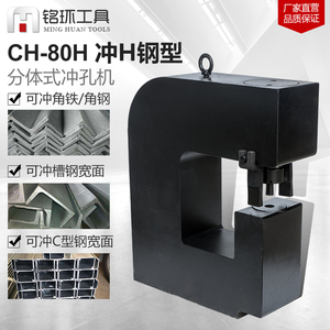 工字钢槽钢冲孔显德便携式