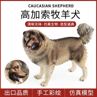 儿童仿真野生动物玩具模型狗宠物狗手办客厅家居摆件高加索牧羊犬