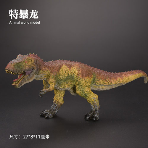 儿童仿真恐龙动物玩具模型摆件暴龙特暴龙霸王龙雷克斯暴龙礼物