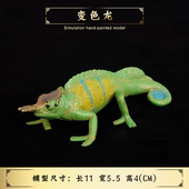儿童仿真野生动物玩具模型科教认知造景摆件礼物变色龙蜥蜴