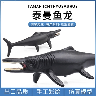 儿童仿真海底恐龙动物玩具模型远古沧龙鱼龙邓氏鱼猛犸象菊石
