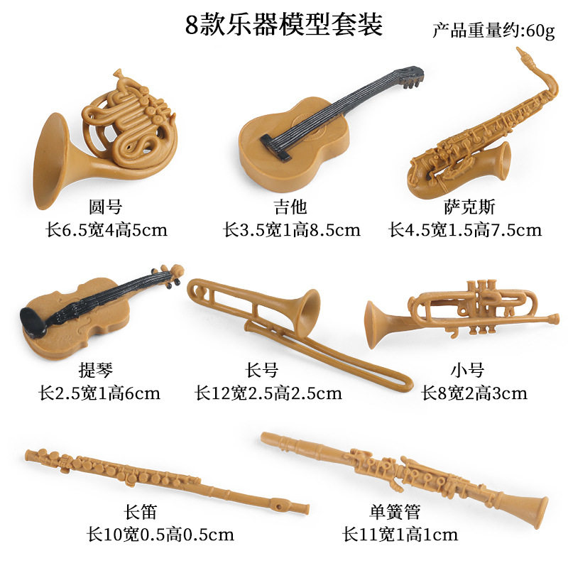 儿童仿真乐器套装模型长号长笛小号萨克斯提琴吉他圆号单簧管摆件