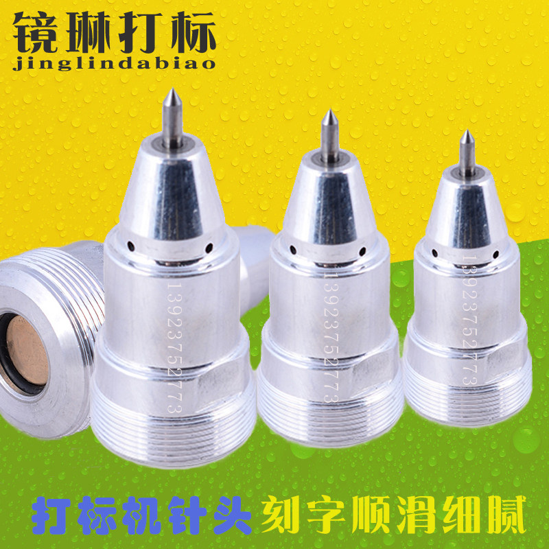 工业气动打标机打码机针头配件金属铭牌刻字针头硬质合金针芯铝套