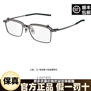 Four 手工超轻男款 近视眼镜框镜架S 400T Nines999.9