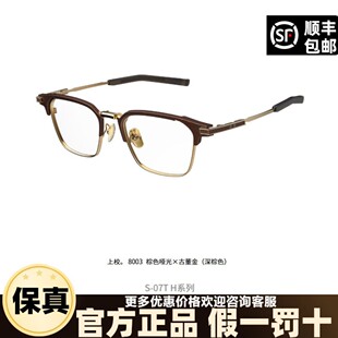 近视眼镜框镜架S Four Nines999.9 手工超轻男款 08T