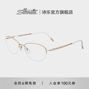 诗乐Silhouette眼镜架 超轻半框钛金属眼镜 简约商务可配度数4471