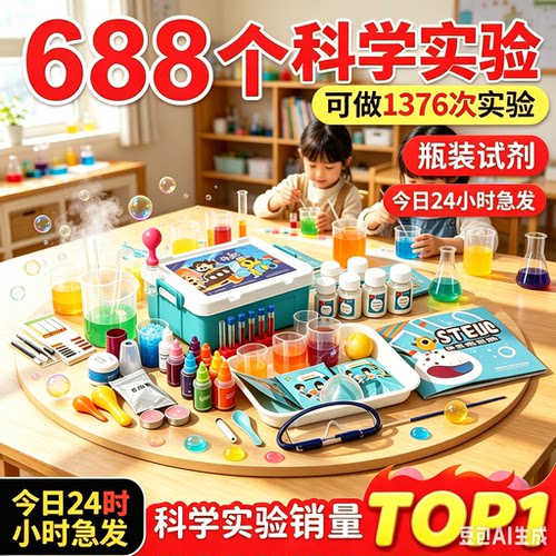 教育机构合作科学小实验套装同步
