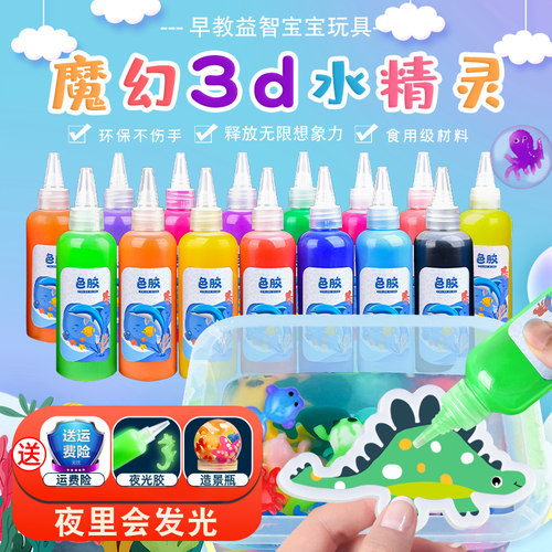 儿童安全玩具史莱姆无毒起泡胶水晶泥网红解压神器小学生diy制作