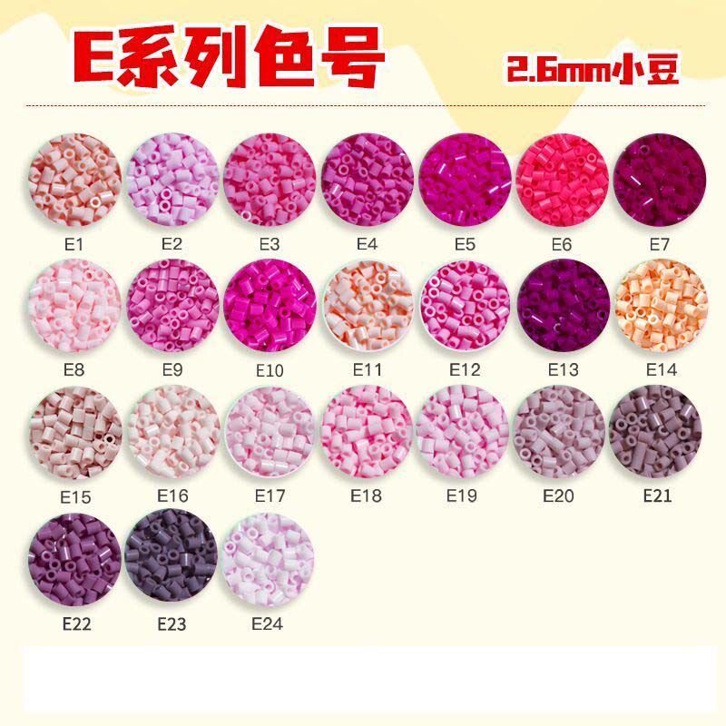 拼豆补充包粉色系融合豆E系列E16E10E11E18E19E15E4E8E04豆子颗粒