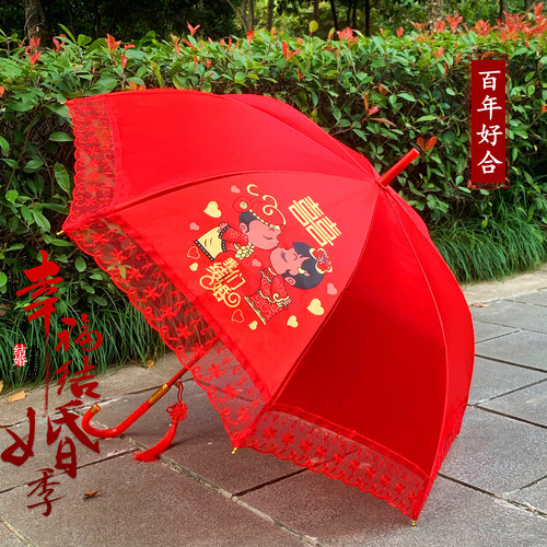 新娘伞中式复古喜庆结婚