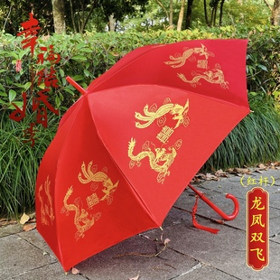 结婚红伞婚伞新娘伞红色雨伞婚庆用的大红伞中式婚礼红雨伞出嫁伞