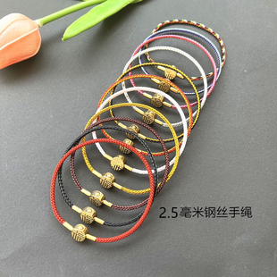 2.5毫米新年福字扣手链穿转运珠不锈钢丝防水手绳半成品手工红绳