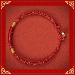 本命年红绳男民族风手工编织金刚结解泰岁手绳月老红绳蛇年红手绳