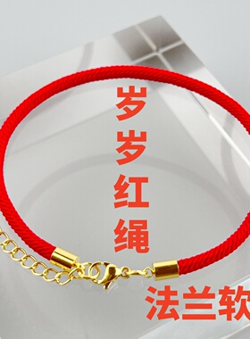 本命年上岸情侣红绳手链可调节