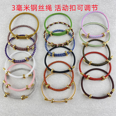 手链红绳钢丝绳钢丝diy通用