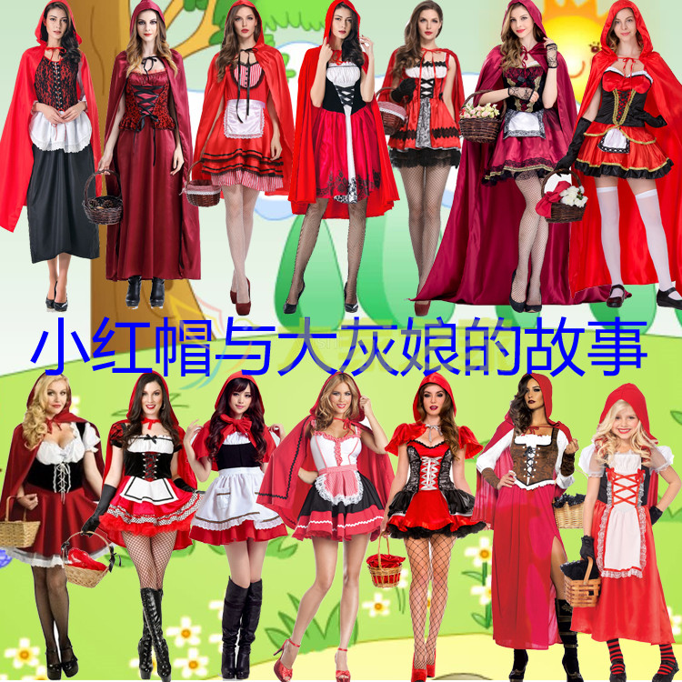 万圣节服饰成人派对cos女小红帽连衣裙化妆舞会表演服角色扮演