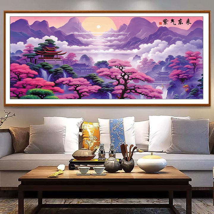 KS色系新款客厅办公室大幅风景画紫气东来棉线手工刺绣印花十字绣