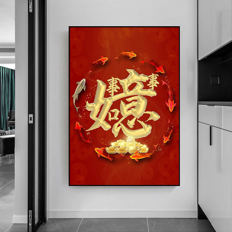 KS色系新款客厅玄关竖版喜庆吉祥事事如意九鱼聚财图满绣贴钻石画