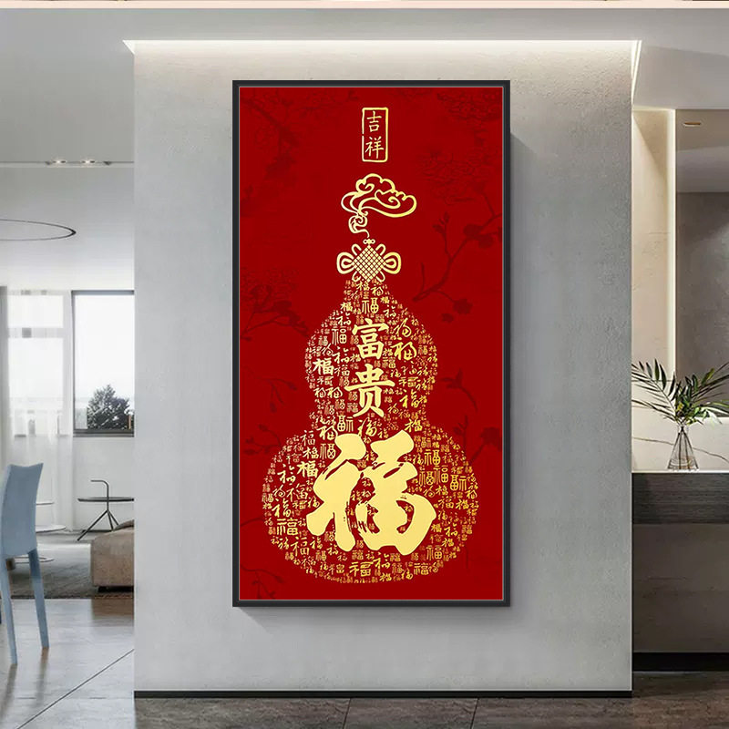 KS色系新款客厅喜庆送老人祝寿百福图富贵福字葫芦版钻石画十字绣