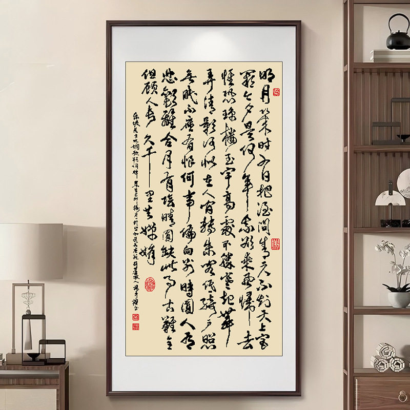 KS色系新款客厅书房办公室竖版苏轼苏东坡简单字画水调歌头十字绣