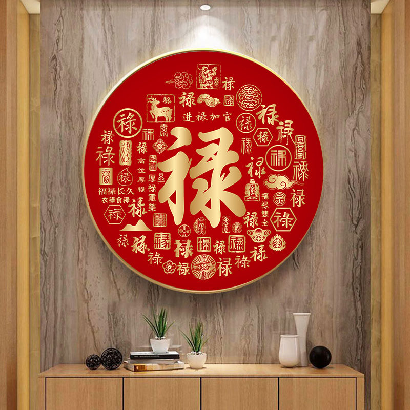 KS色系新款客厅玄关办公室小幅字画百禄图福禄寿喜财喜庆满钻石绣