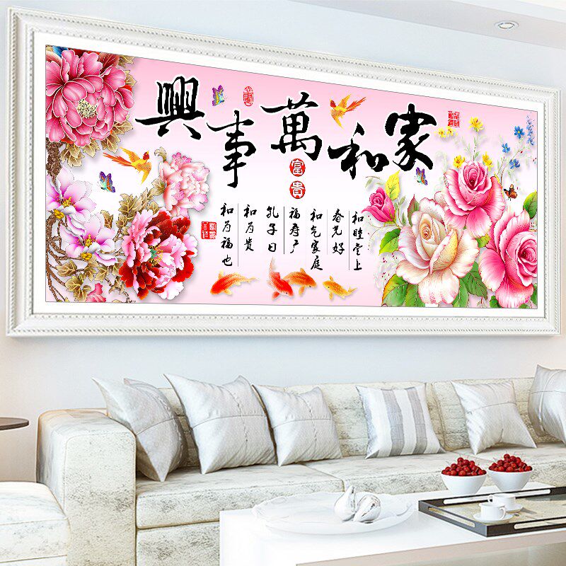 KS色系家和万事兴钻石画新款牡丹鲤鱼图炫彩AB全满贴寓意好钻石画