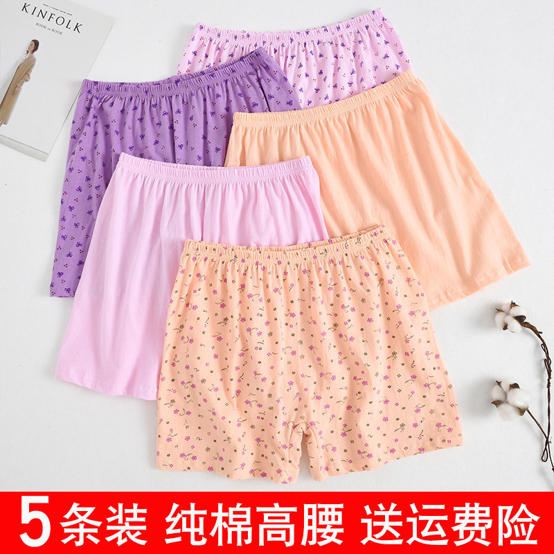 中老年人妈妈内裤全棉高腰宽松平角裤妈妈全棉内裤纯棉女大码短裤