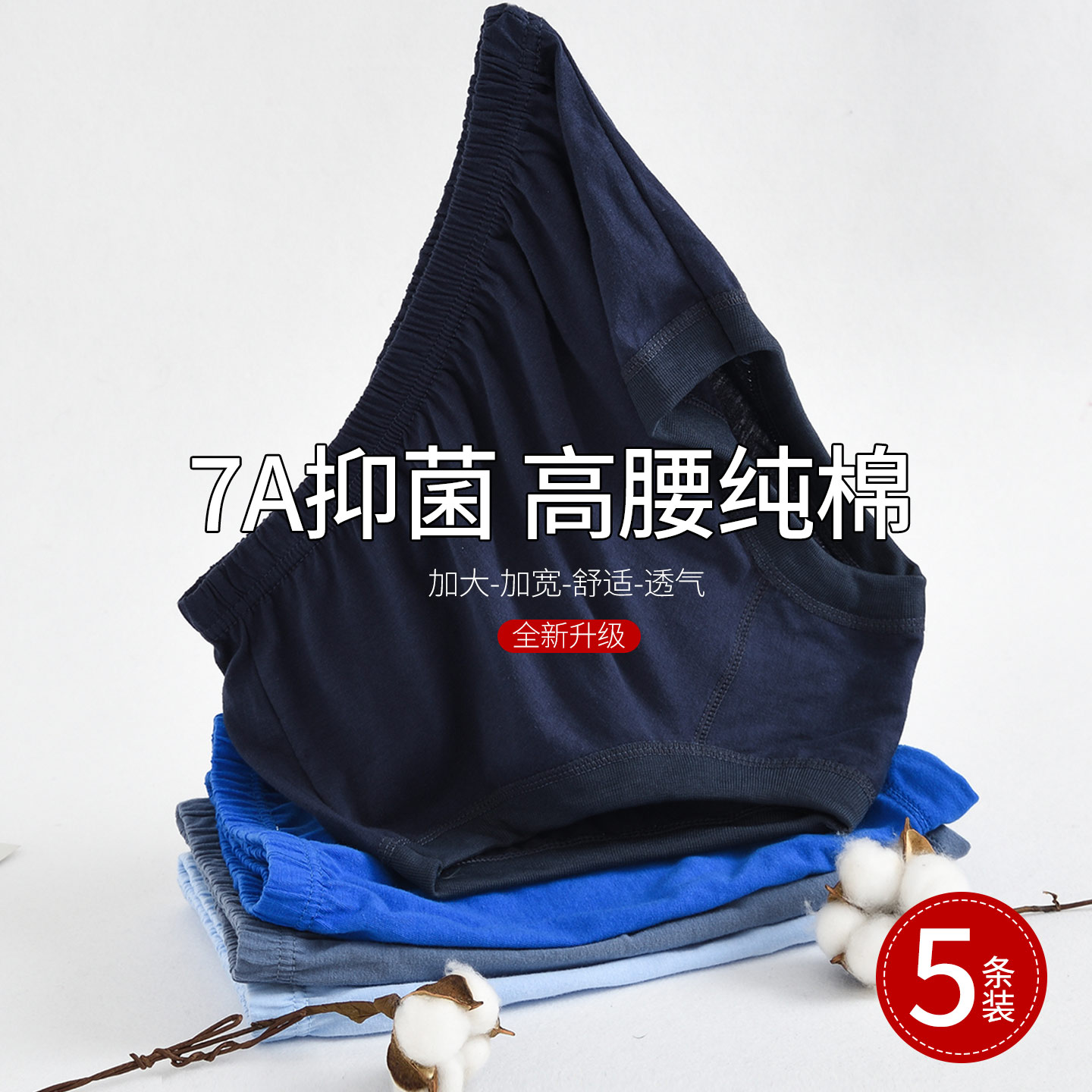 男士内裤2025新款夏季纯棉