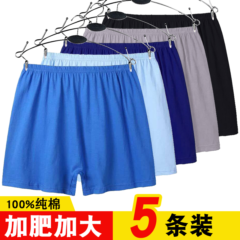 中老年人全棉高腰宽松四角短裤