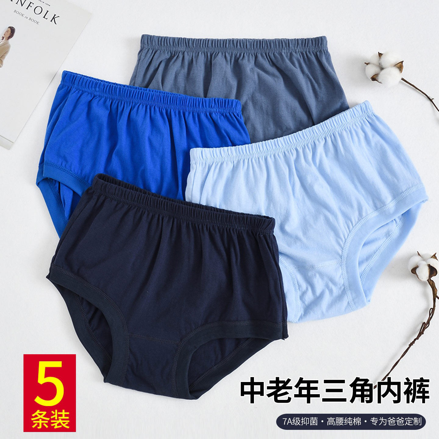 三角裤纯棉高腰全棉大码薄款图片