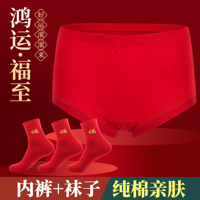本命年大红色内裤女纯棉三角裤宽松大码高腰中老年人马年新年短裤,女士内衣/男士内衣/家居服,女三角裤,淘宝优惠券,粉丝福利购,淘宝优惠卷