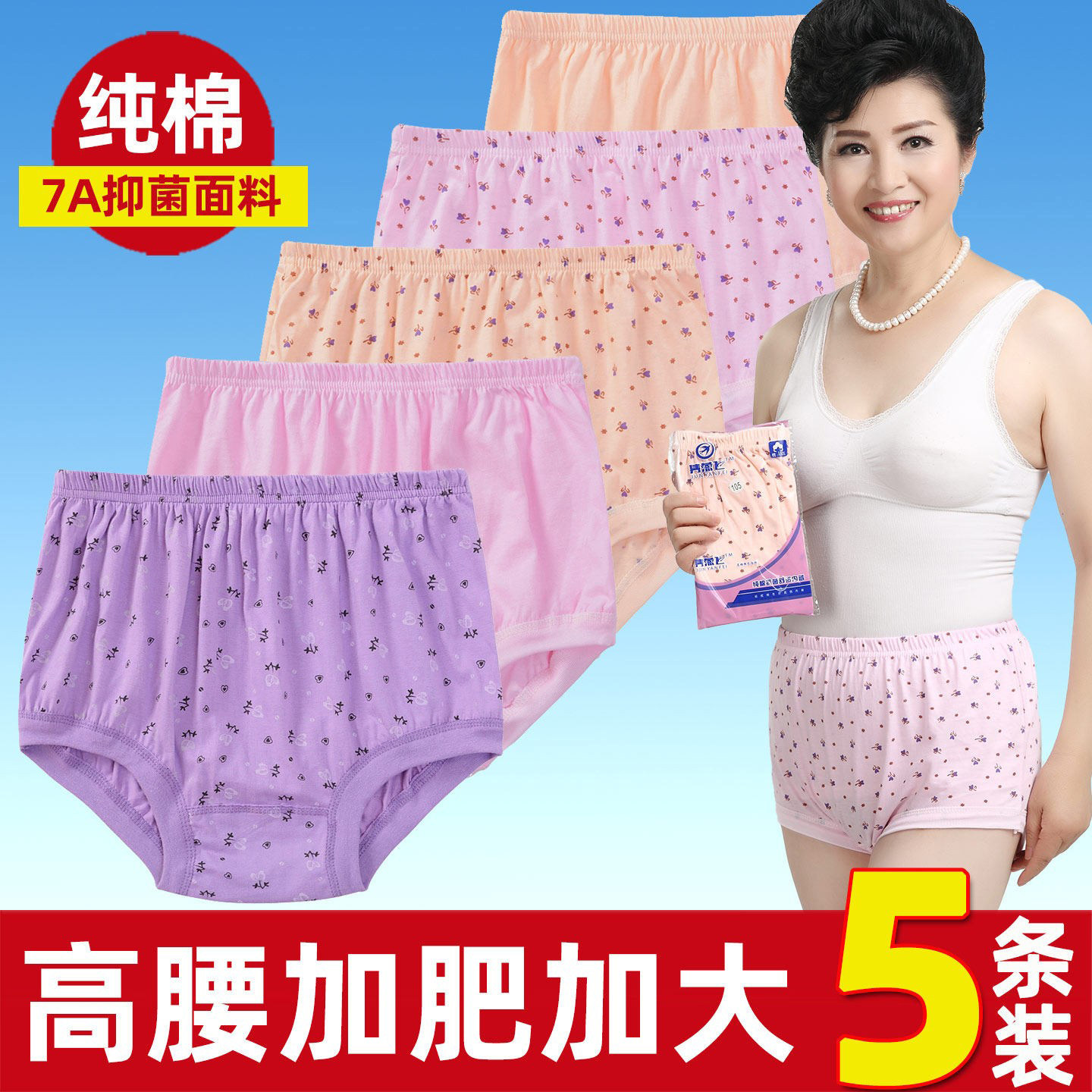 老年人内裤妈妈纯棉女士高腰大码图片