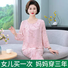 莱赛尔夏季睡衣女款夏妈妈款棉绸长袖套装中老年人薄款大码可外穿