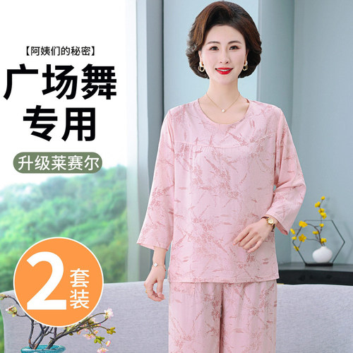 莱赛尔冰丝妈妈大码睡衣套装