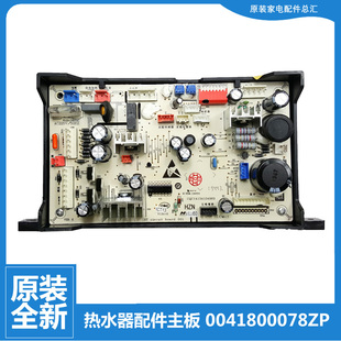 PC3 海尔热水器配件电脑主板JSG20 PZ3 原装