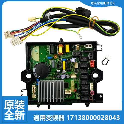 原装美的洗衣机配件变频板驱动器MB100-6200DQCG MB100-8200DQCJ