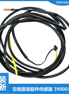 适格力空调配件感温包温度传感器KFR-26/32/35G FNDa-A2 FNhAd-B3