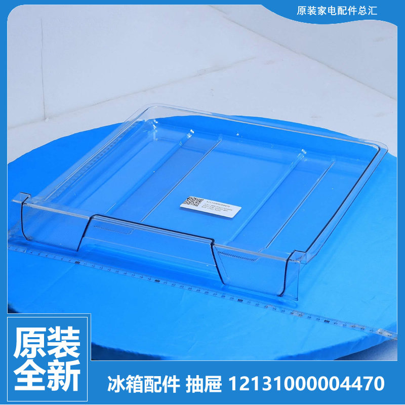 正品美的冰箱配件冷冻室上抽屉BCD-166CM(E)/168M/169CM(E)/172SM