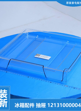 正品美的冰箱配件冷冻室上抽屉BCD-166CM(E)/168M/169CM(E)/172SM