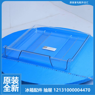 171M 171SQMK 172CM 正品 172M 冰箱配件冷冻室上抽屉BCD 美