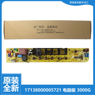 MB65 原装 洗衣机配件控制器电脑主板301320651014 美 3000G 正品
