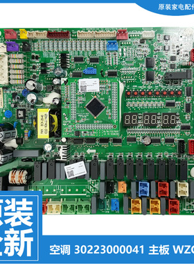 30223000006适用原装格力空调配件多联机电脑主板外机30223000041