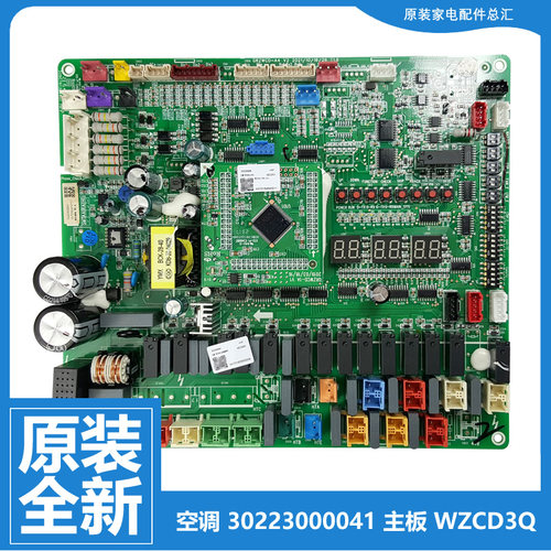 正品格力空调配件多联机外电脑主板GMV-280/450/504/560/615WM/B